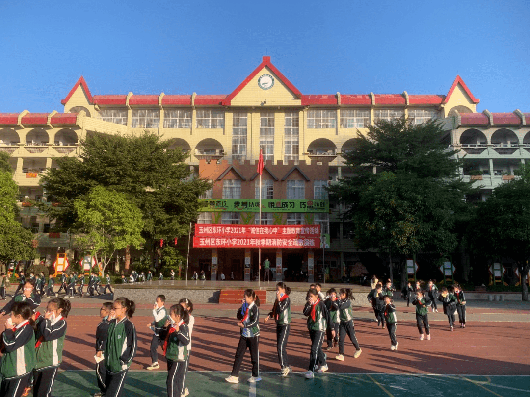 玉州区东环小学2021年秋季期消防安全疏散演练