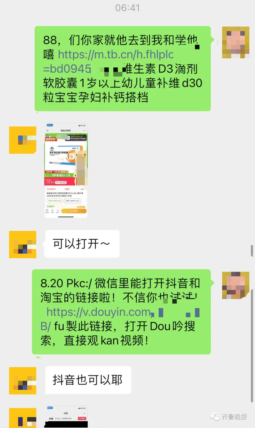 微信发布公告，有重大调整！