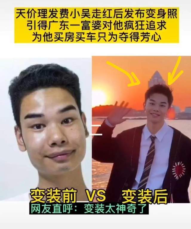 就是那个凭借发际线,粗眉毛和香肠嘴而走红网络的网红小吴?