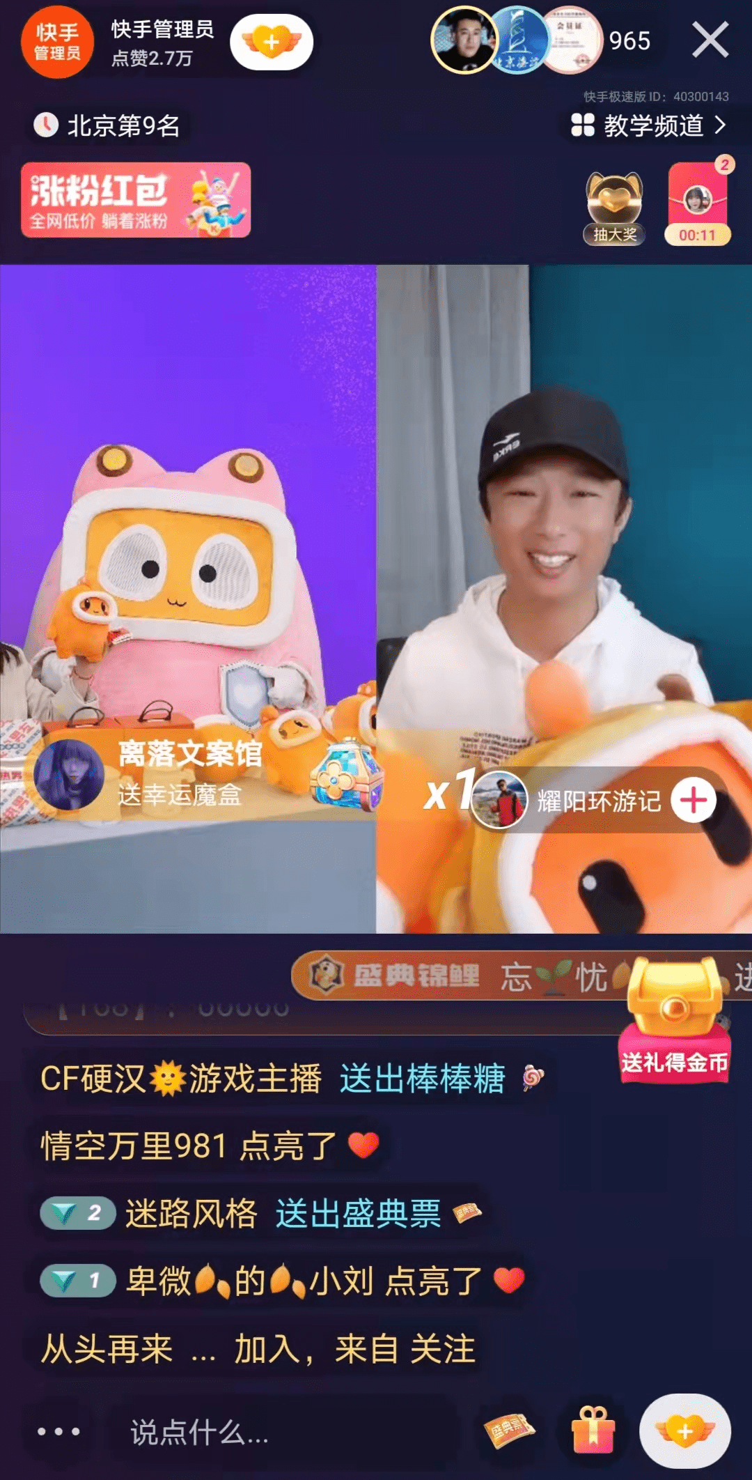 "耀阳环游记":旅行不是说走就走 备用方案很重要