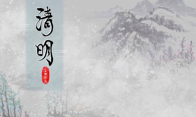 关于清明节的古诗20首