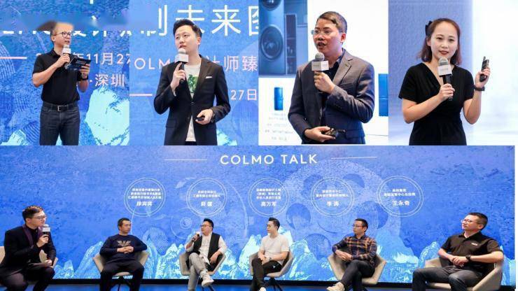 COLMO,一份探索未来的邀约...