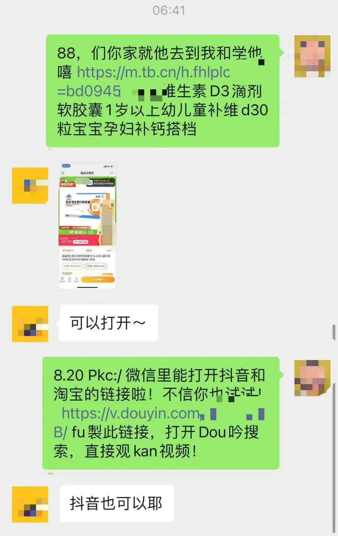 最新！微信重大变化！网友：不用复制火星文了