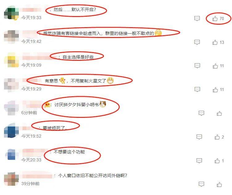 微信發布重要更新！網友：不用復制火星文了 科技 第3張