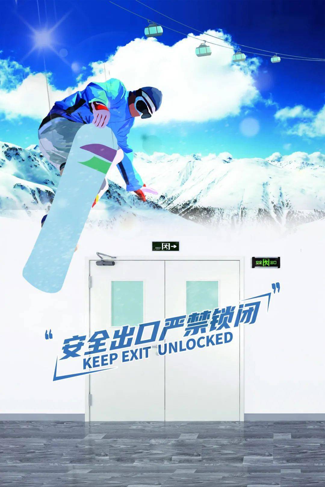 @qq别眨眼！这组冬奥消防海报很有料！