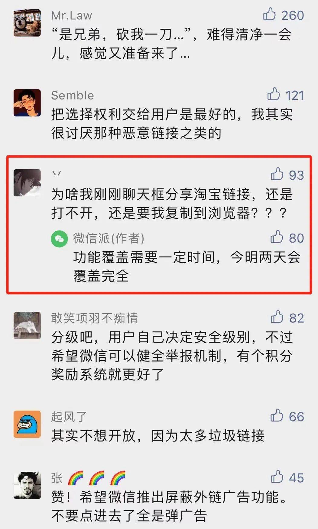 最新！微信重大变化！网友：不用复制火星文了