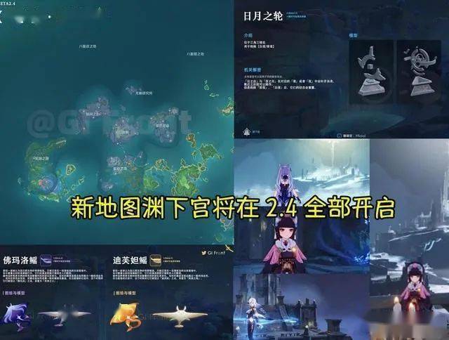 原神24渊下宫将全部开启角色up池顺序确定武器池才是亮点