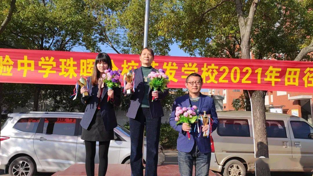 衡阳市珠晖区英发学校运动会圆满落幕_周春桂_收获_成功