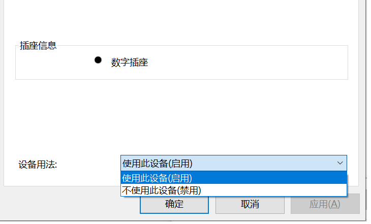 联想电脑声音小怎么办