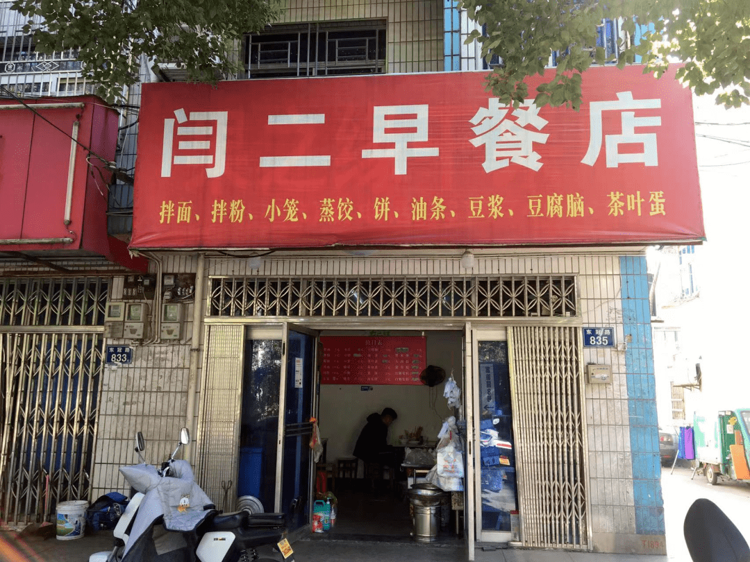 早点铺门头图片图片