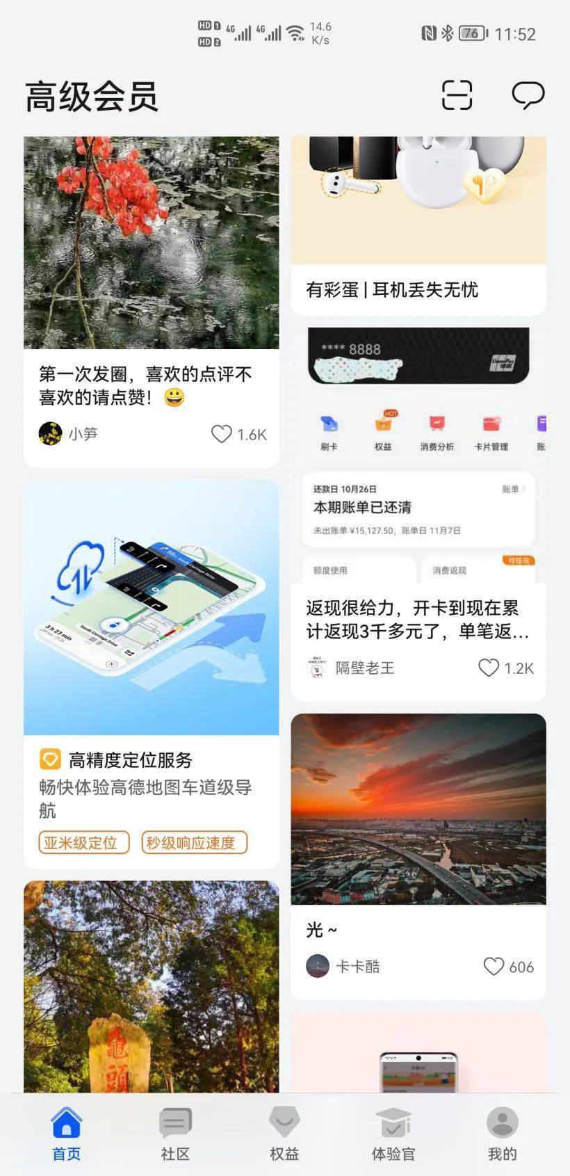 华为新款鸿蒙手机通过认证；黑科技一元即可体验