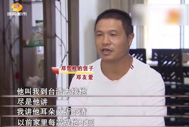 寻情记96岁台湾老兵想回大陆给侄子打电话你愿意养我吗