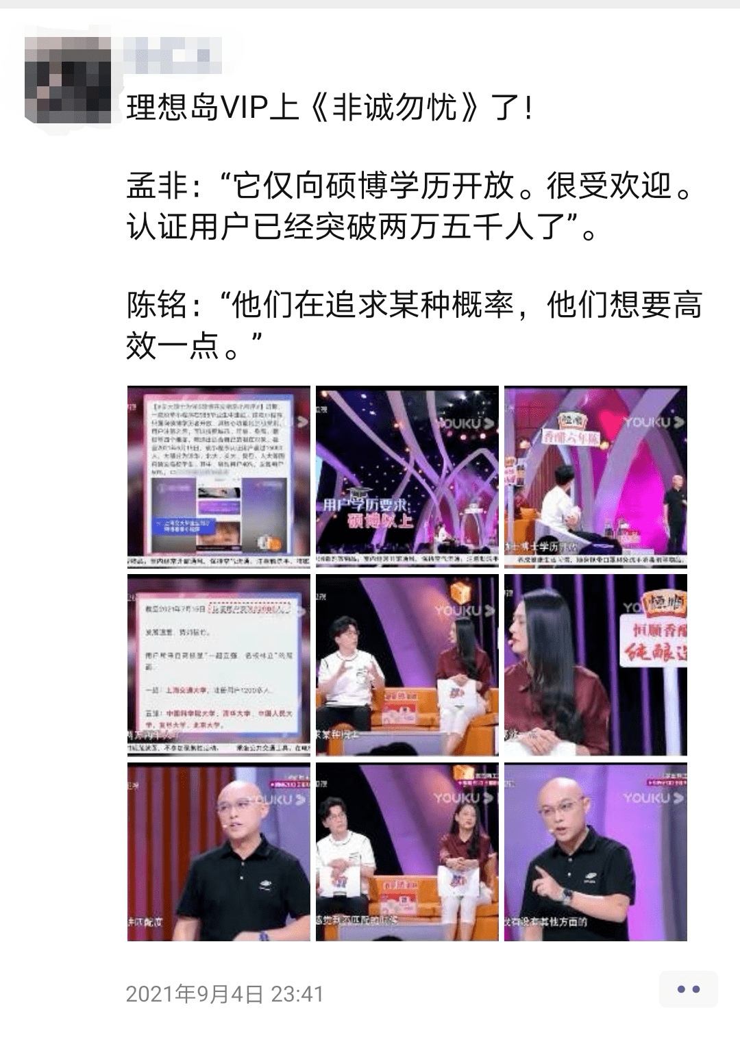 人间清醒！哈佛女硕士相亲平台找对象，霸气回应：自己不主动，等来的可能是…
