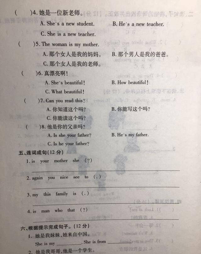 三年级英语下册第二单元测试卷 这些题型都是考试必考 务必掌握 孩子 单词 问题 三年级英语下册第二单元测试卷 这些题型都是考试必考 务必掌握 孩子 单词 问题