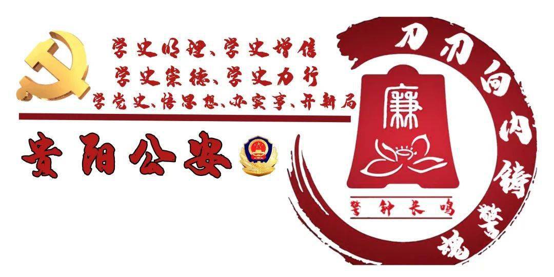 经开公安“廉洁从警 永葆忠诚”廉政文化主题文艺作品展_教育_监督_建设