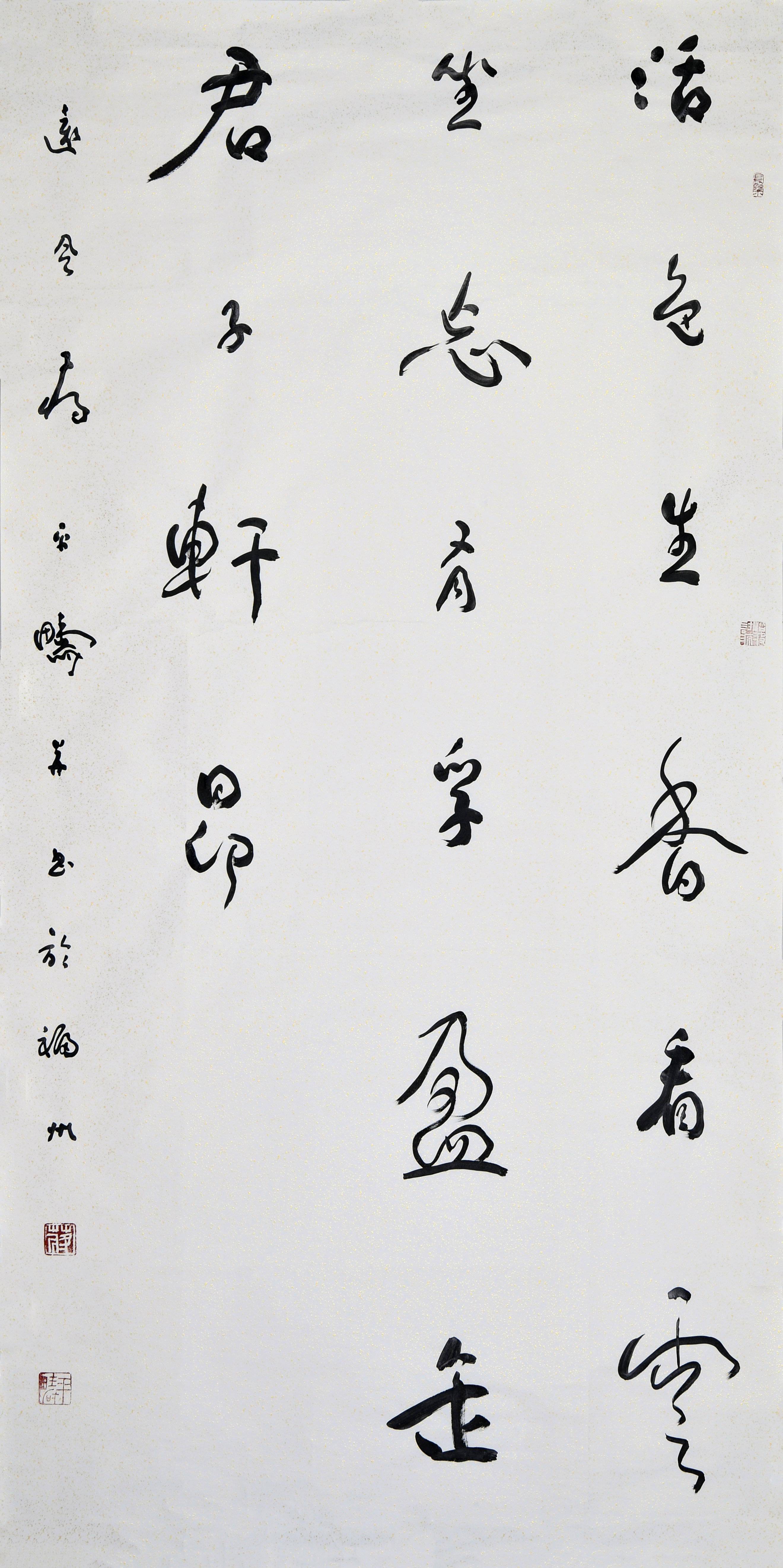 书法家蒋平畴的诗意人生