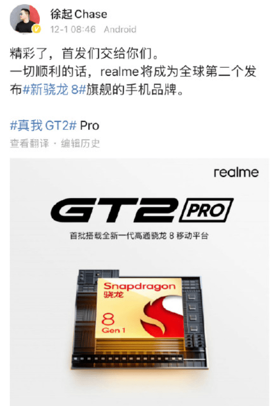 小米、Moto为抢首发“打”起来了？高通骁龙旗舰8 Gen 1正式发布