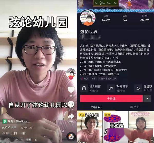 弦论有多“玄”？史瓦西黑洞竟然是球？听90后女博士后给你科普→