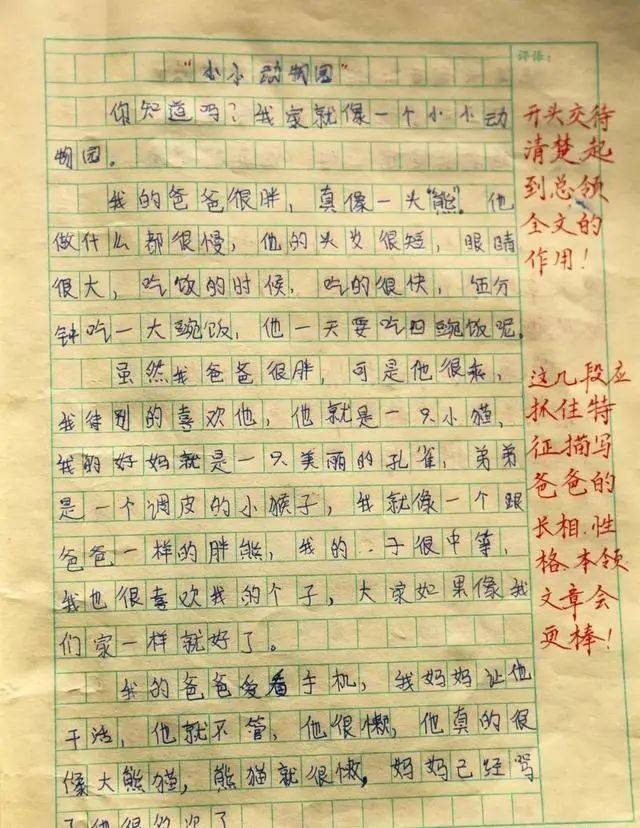 父母爱<a href=https://www.soqiyi.cn/tag/23.html target=_blank class=infotextkey>作文</a>400字<a href=https://www.soqiyi.cn/tag/23.html target=_blank class=infotextkey>作文</a>_父母爱作文500字_父母之爱作文