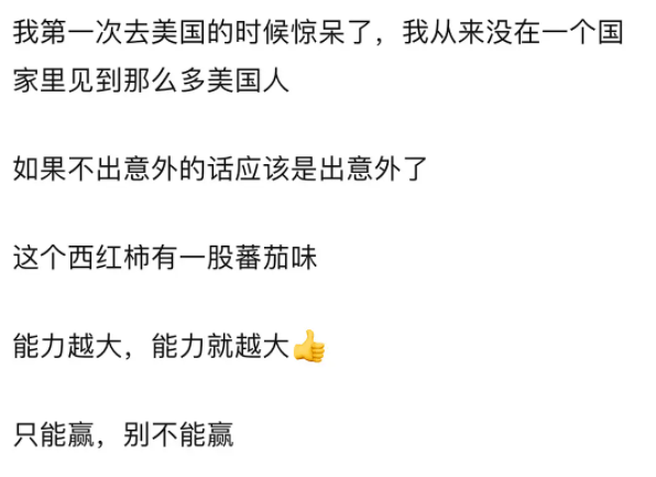 “废话文学”是什么梗?英语里的“废话文学”,特朗普都爱用!_is_out_mother