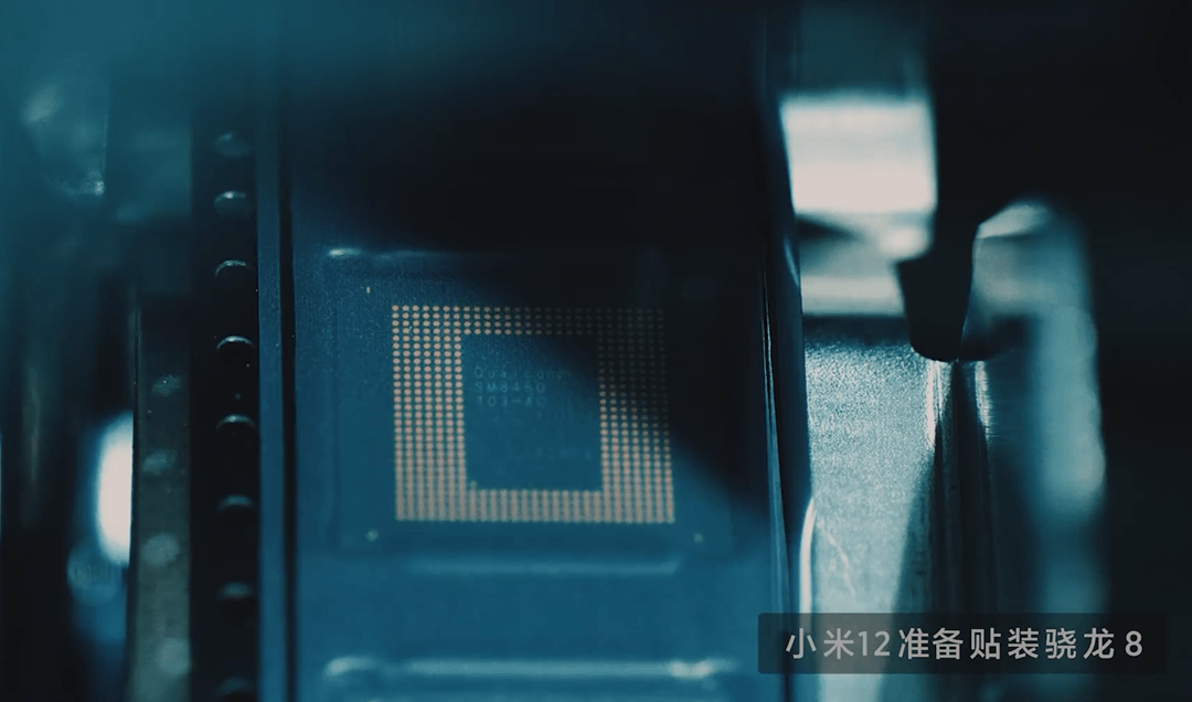 小米12量产实拍视频公布：第一批骁龙8芯片正在小米工厂全速装配