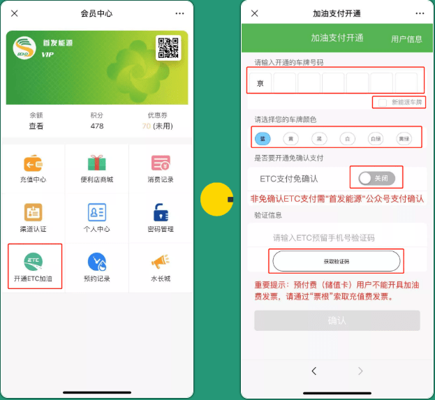 太方便！北京道路电子收费车位也能用ETC无感支付了！