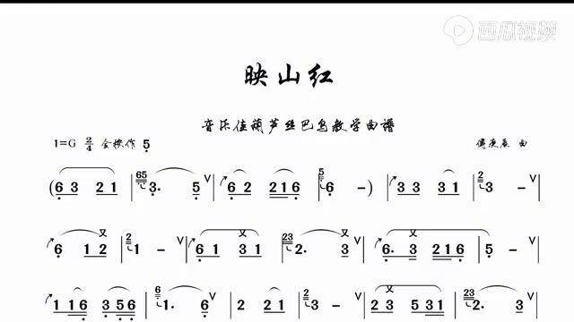 《映山红》动态曲谱 简谱 红歌演奏必备示范教科书级演奏赶紧收藏