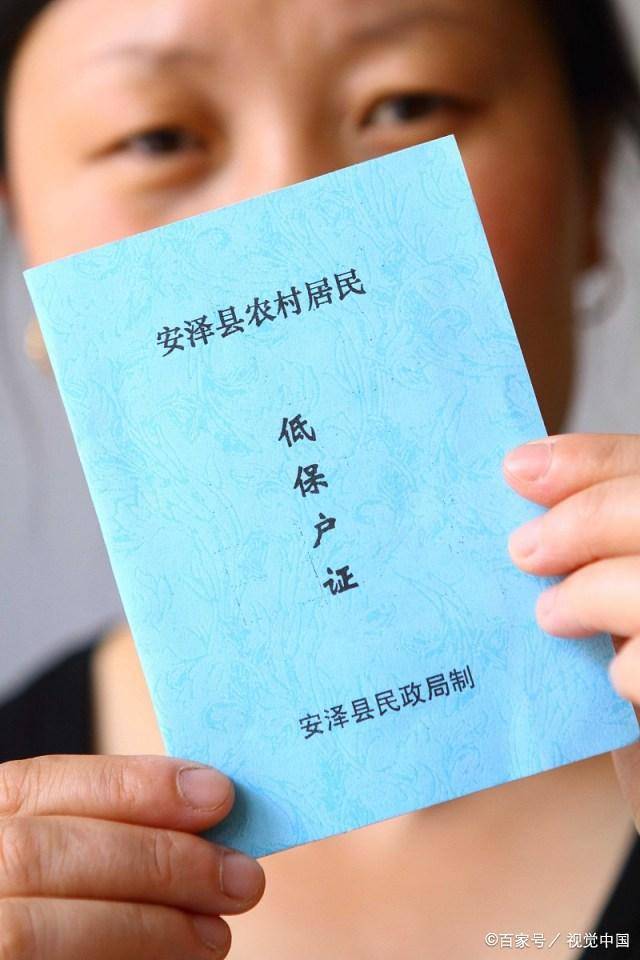 低收入和低保是一回事吗？低收入家庭有哪些保障？