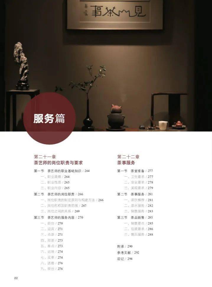 表演团队茶艺培训内容_茶艺表演团队_表演团队茶艺有哪些