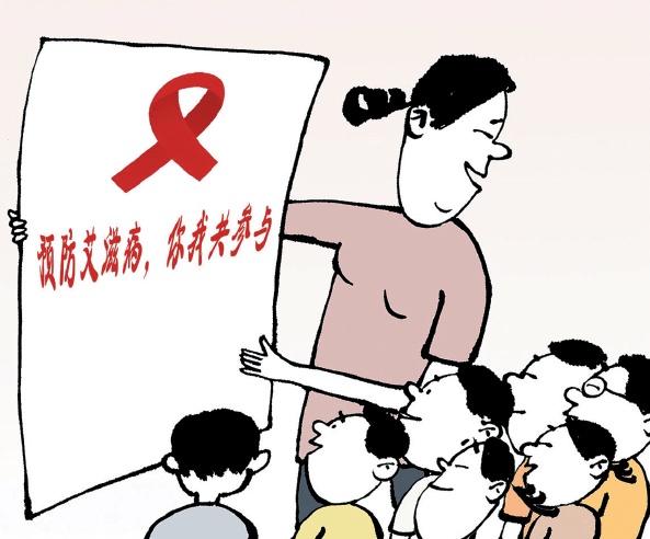 漫画 王怀申青年学生该如何预防艾滋病?
