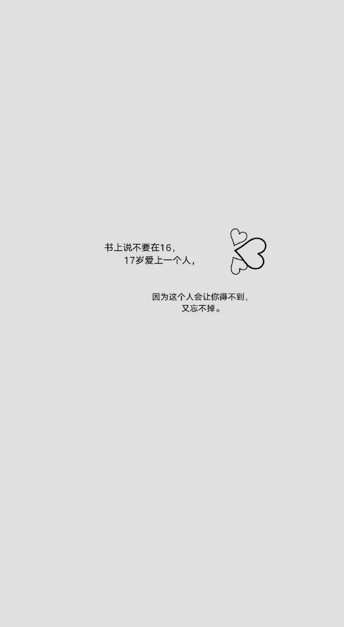 手写壁纸,纯色壁纸,文字壁纸无水印,背景图