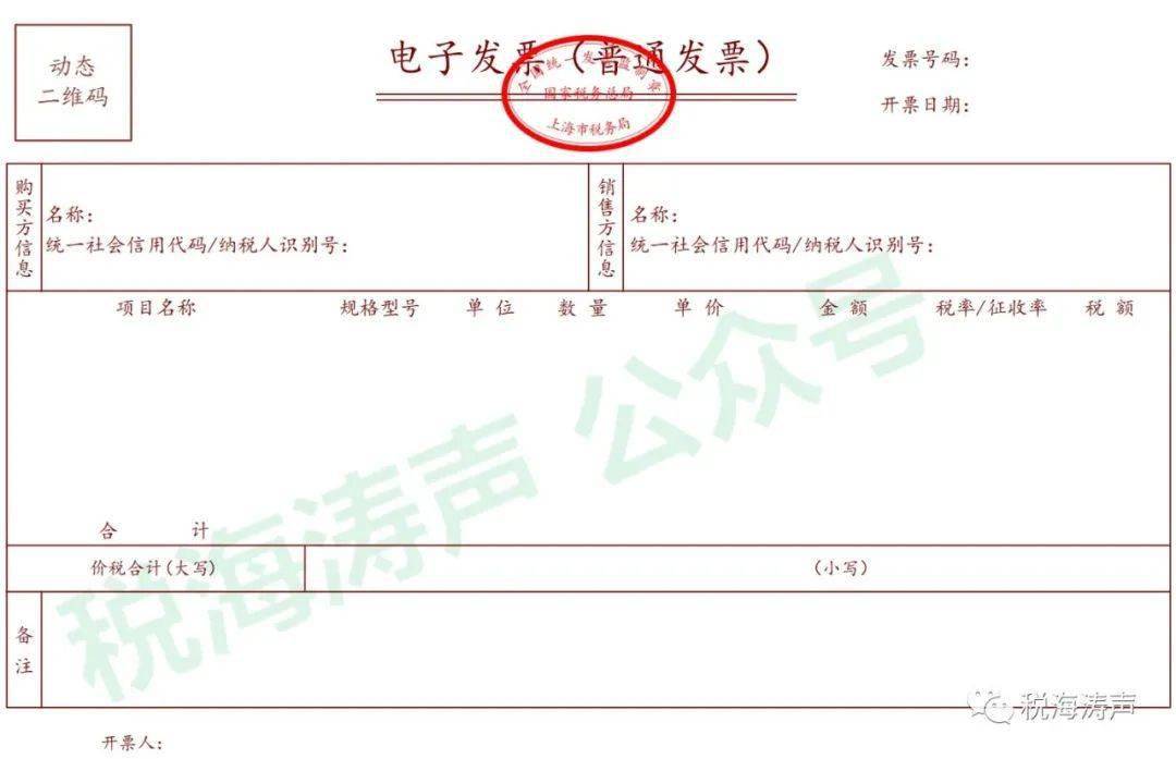 《关于开展全面数字化的电子发票试点工作的公告》,宣布自2021年12月1