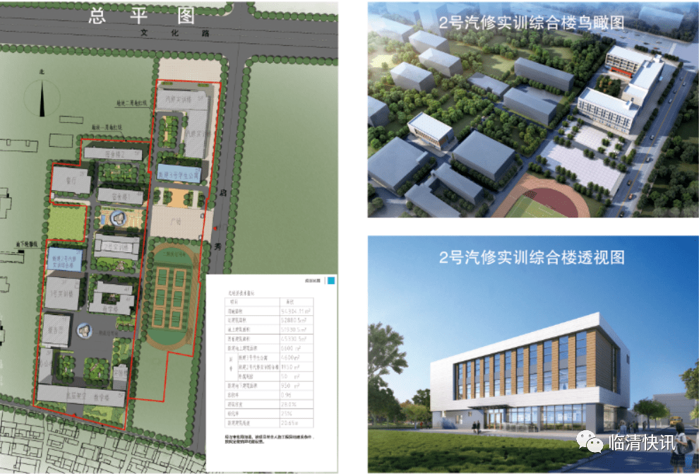 临清这所学校将扩建!