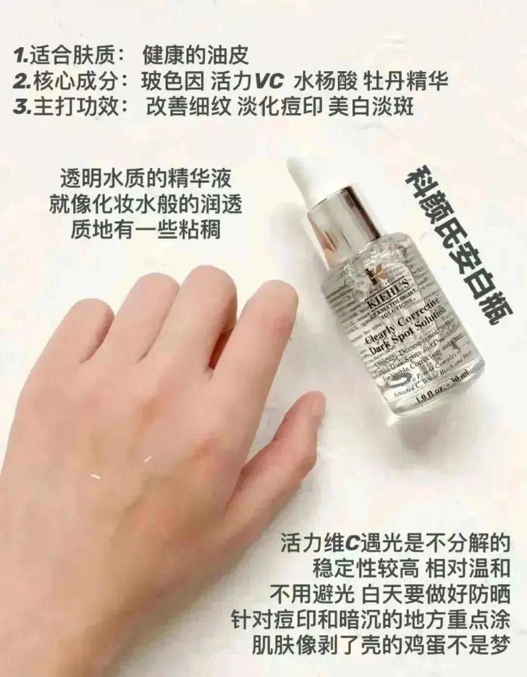 斑点K家必入爆品，让肌肤不止白，更有光！