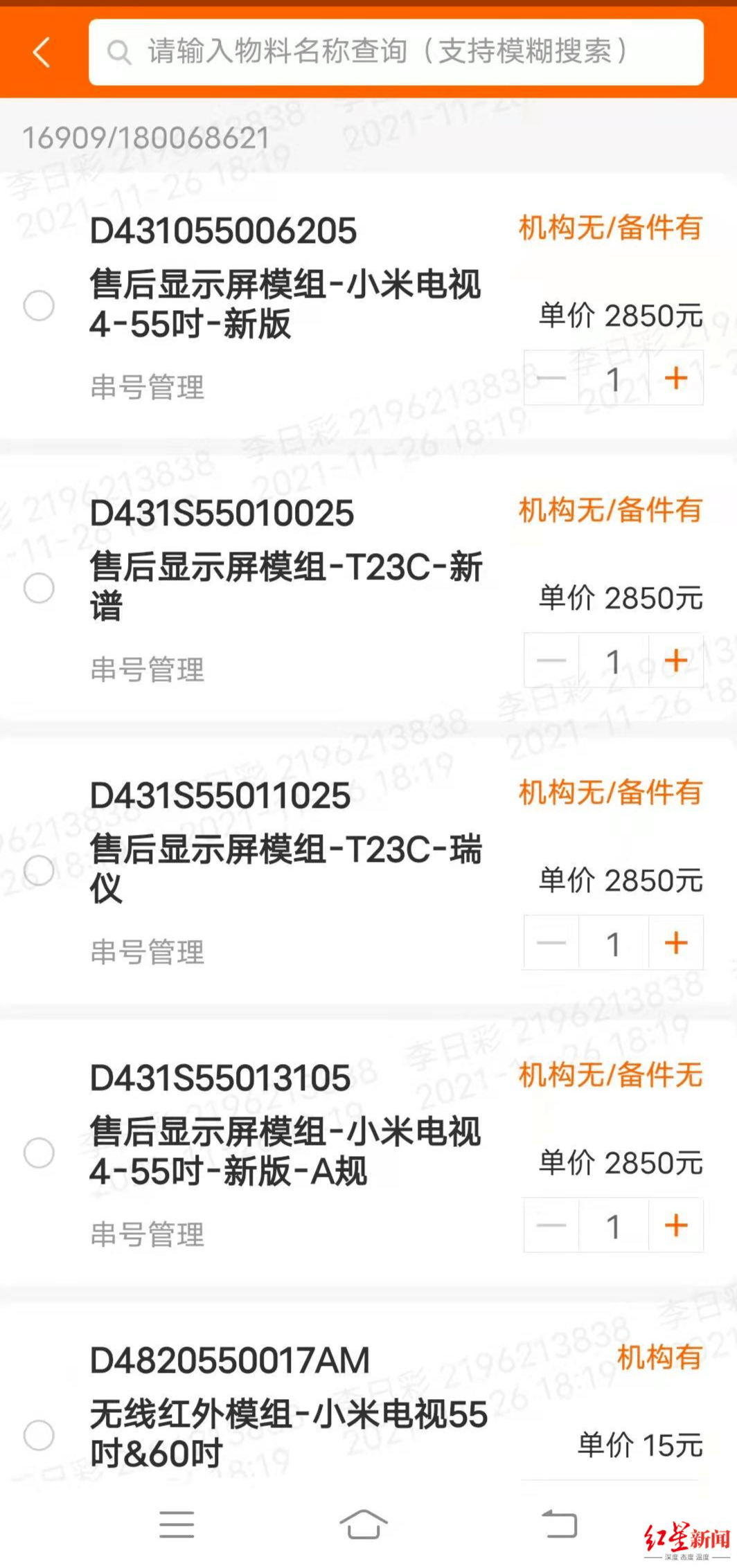 小米电视刚过质保就花屏，换屏费用约为电视原价的80%，回应来了