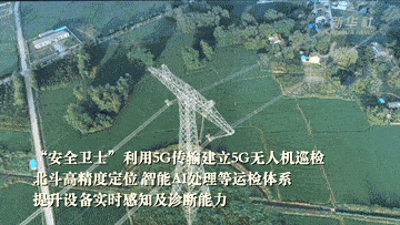 新华全媒+｜看，那些能源通道上的安全卫士