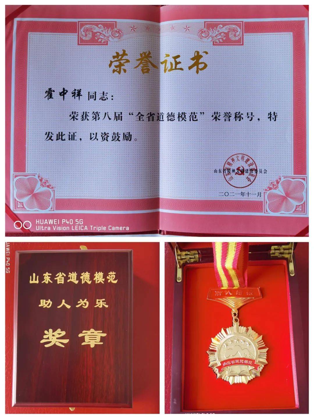 第八届全省道德模范名单出炉章丘又有1人当选