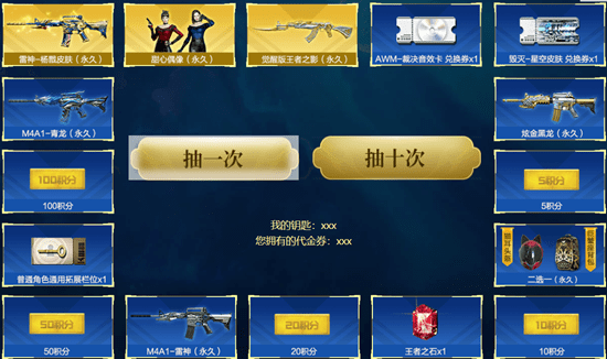 67雷神杨戬皮肤首发登场三防美女甜心偶像终于亮相