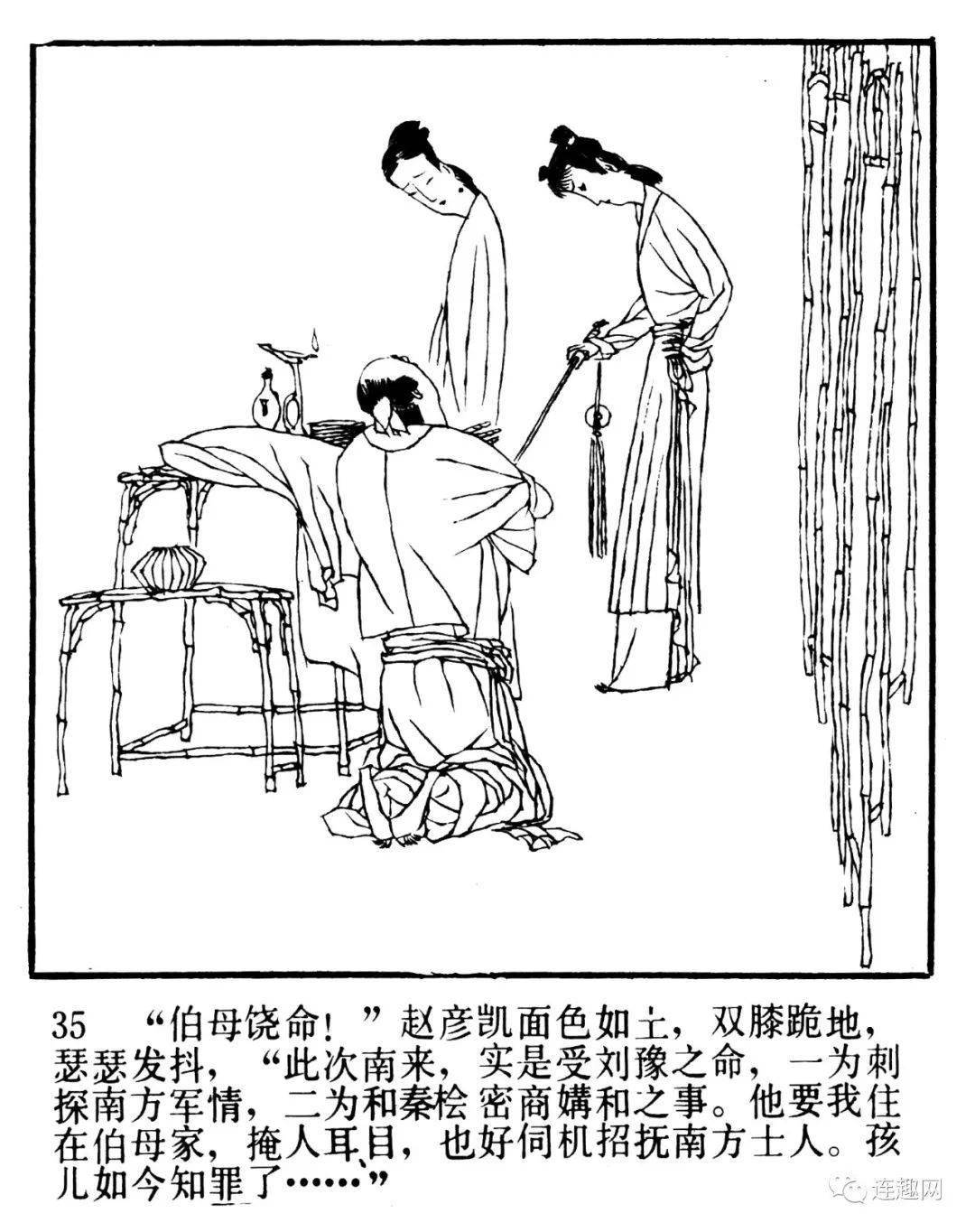 连环画传奇 精品回放 171 玉壶吟 徐恒瑜绘画 李清照 赵彦 英儿