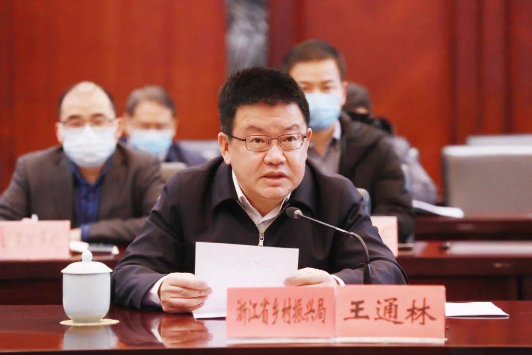 王通林在东部地区乡村振兴局局长座谈会上作交流发言_浙江省_建设