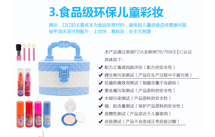 玩具专属标志定了，让儿童化妆品回归安全