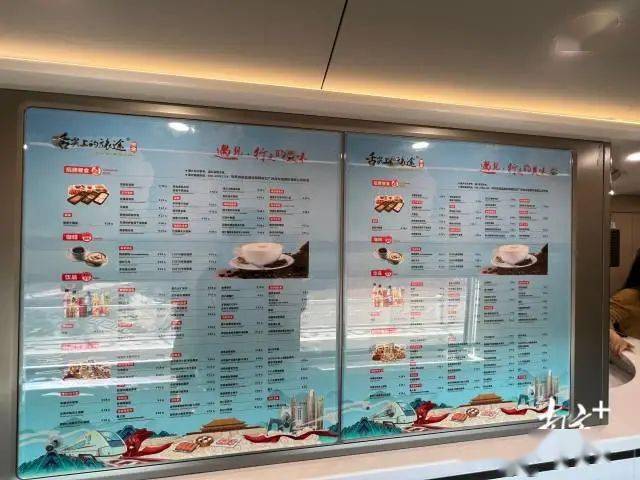 必须给大家展示一下列车上的菜单