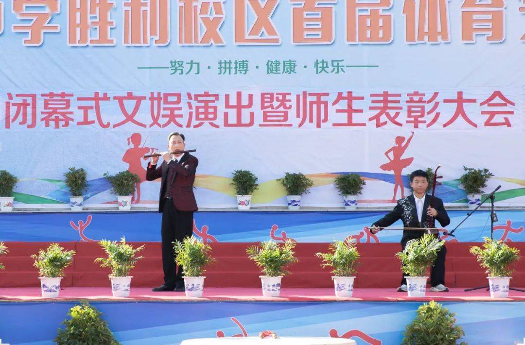 上栗中学胜利校区首届体育艺术节胜利闭幕