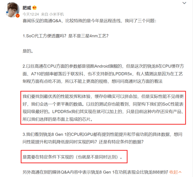 手机最强「芯」来了！性能爆炸，拍照强悍….一大波新机在路上