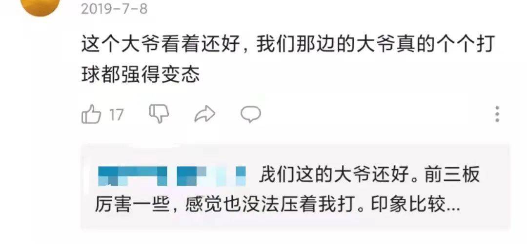 球拍|乒乓球臺才是男人最輸不起的地方