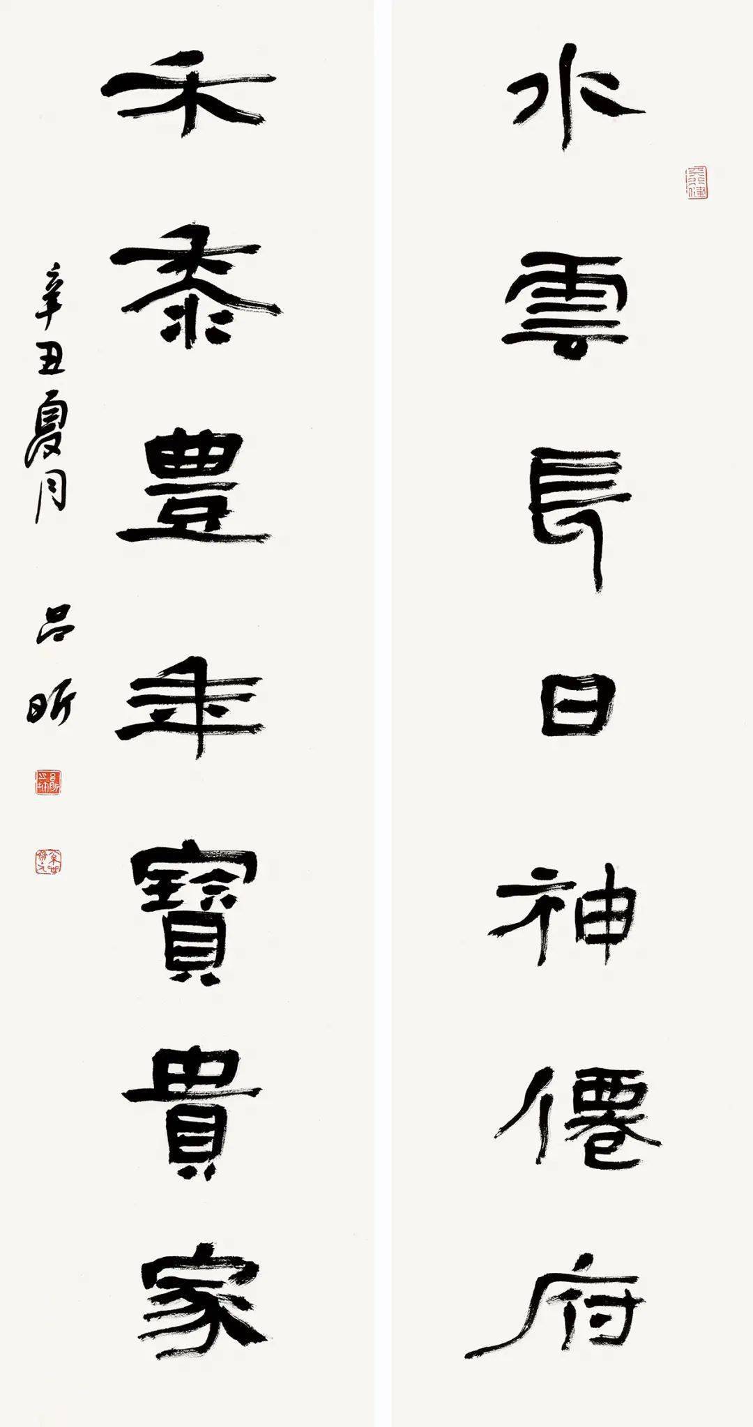 全国书画名家书朱熹楹联作品展一