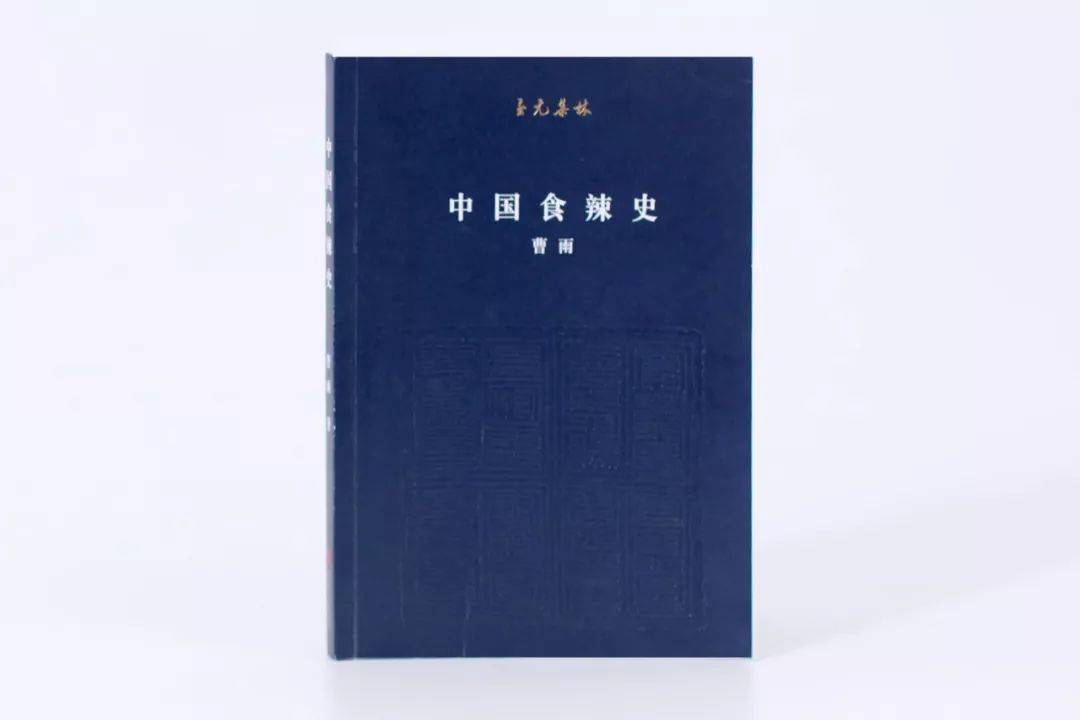 中国食辣史: 广东人引入辣椒,贵州人最早吃辣椒
