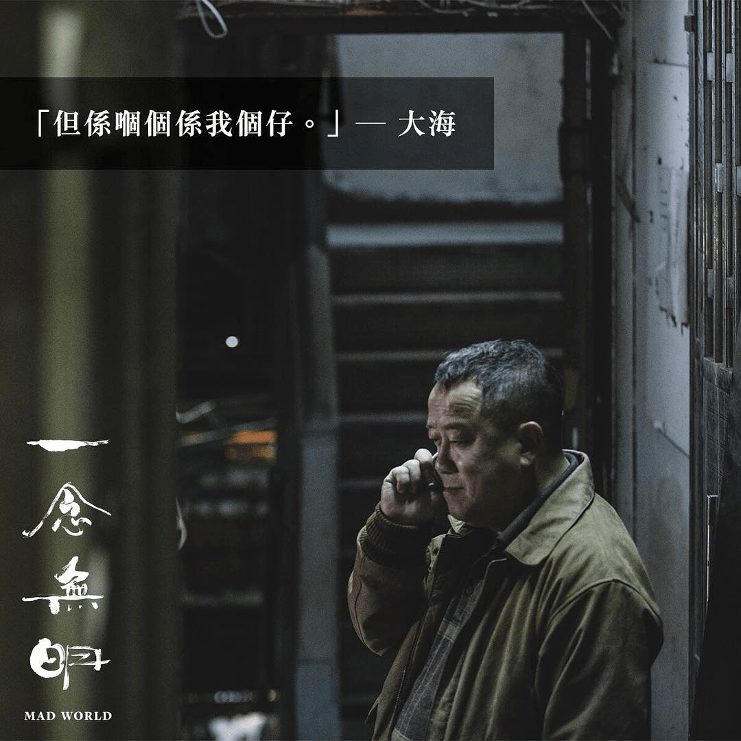 安利集电影一念无明