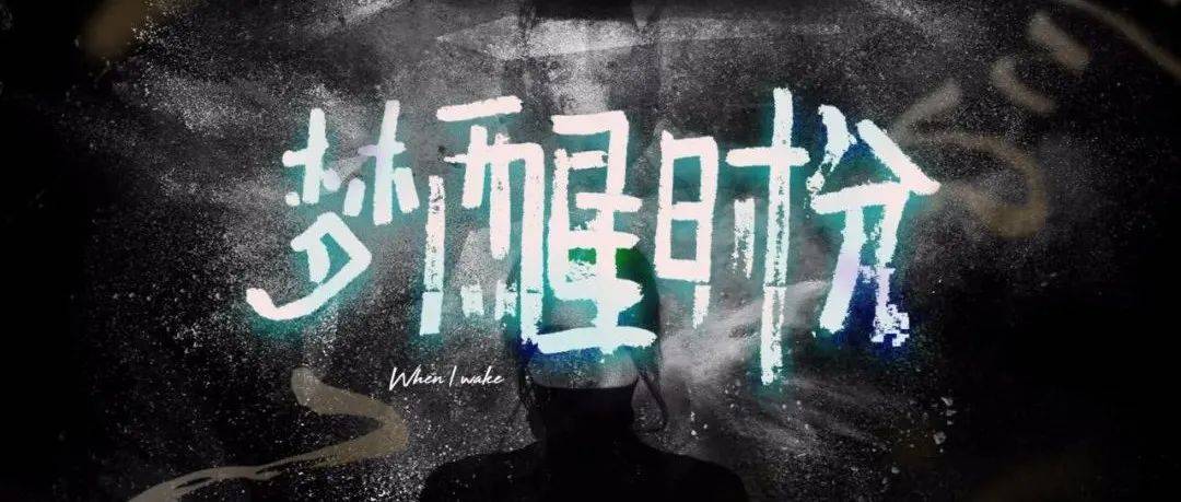 宽恕与救赎
