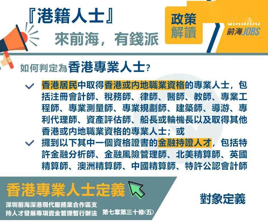 广州人才补贴 湾区发展不断加快 惠民政策持续推出